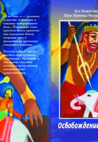 Освобождение Вритрасуры Освобождение Вритрасуры